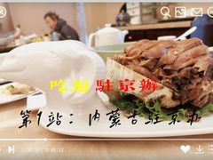 -内蒙古驻京办餐厅