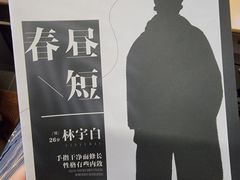 -绯の叶馆桌游剧本杀(虹桥涟泉大江户店)