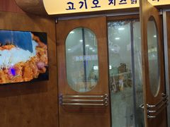 -高基五春川炒鸡排 韩国料理(威海总店)
