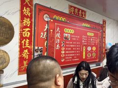 -大姨捞面(新安花园店)