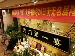 -无名居(中关村辽宁大厦店)