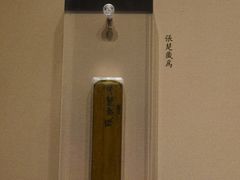 -长沙简牍博物馆