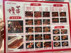 -孟记粥铺·家常菜·烧烤·粥(亚运村店)