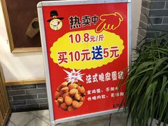 -彭记优口(胜利路店)