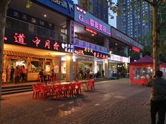 门面-庆合府重庆大排档(紫都城店)