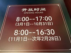 -五峰园