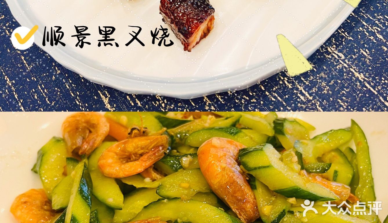 顺景海港城·金牌老字号酒楼[胜利]