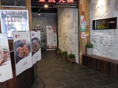 -重庆爽翻天老火锅(临平万达广场店)