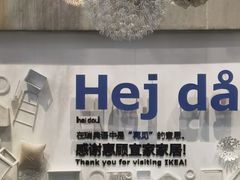 -宜家家居(哈尔滨商场店)