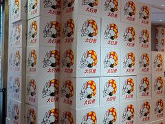 -潮一不贰·法式甜品·生日蛋糕·西式简餐(外滩店)