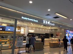 -爸爸糖吐司面包(宁波世纪东方店)