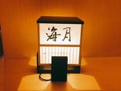-本逸·割烹料理(湖墅店)