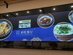 -朱洪元苏式面馆(绿宝广场店)