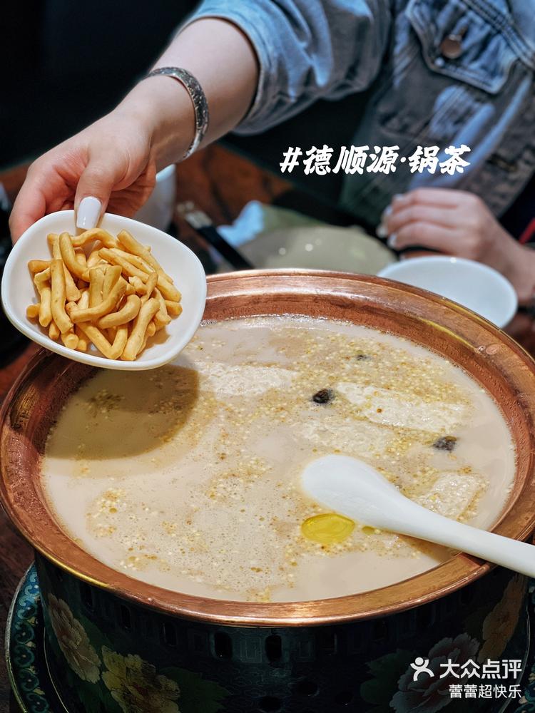 德顺源～吃啦!-大众点评