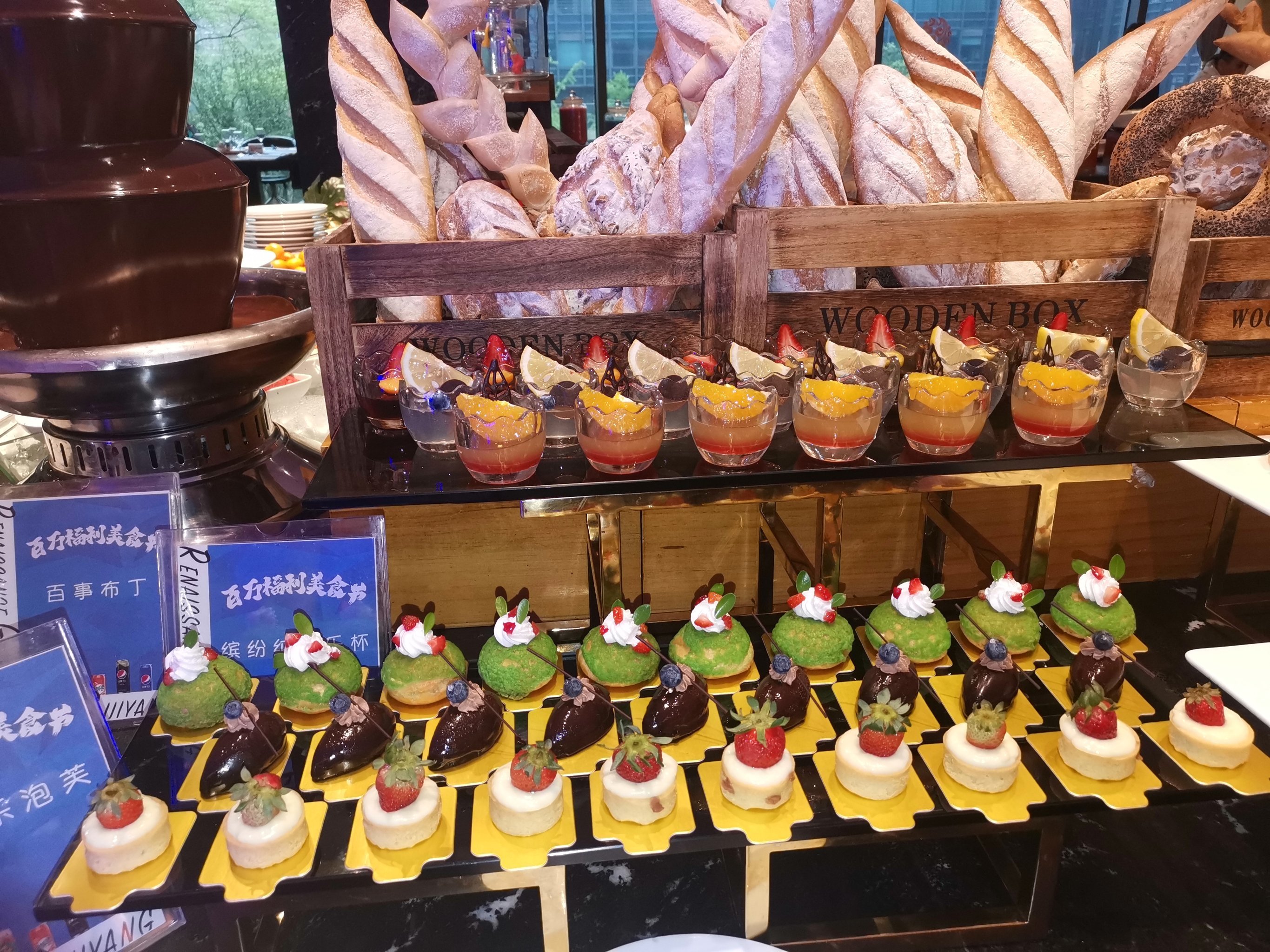 万丽酒店自助餐