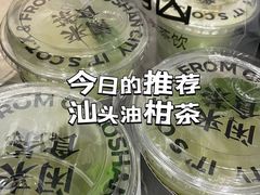 -茶月山·潮汕工夫茶饮(乐峰广场店)