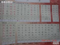 早茶菜单右-凤城酒家(铜锣湾店)