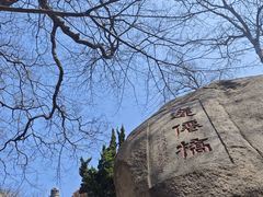 -青岛崂山太清宫