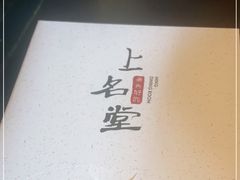 -上名堂·鱼头好吃(体育场路店)