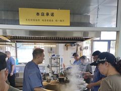 -龙门李家三旦羊肉汤馆