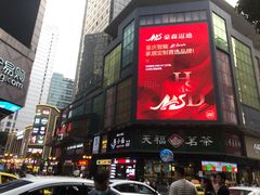 -八一路好吃街(雨田商务大厦店)