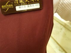 -金时代顺风大酒店(协泰店)