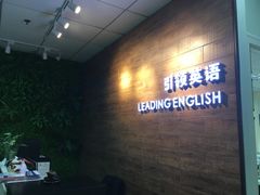-引领英语·成人口语·雅思托福