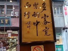 -一楼食业·美食人家