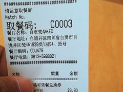 -肯德基(自贡梵华店)