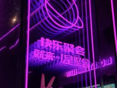 -星聚会KTV(上海松江万达店)