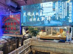 -琥珀川糟粕醋火锅(慈云寺店)