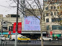 -大光明电影院(南京西路店)
