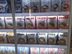 -服务大楼冷面(延大店)