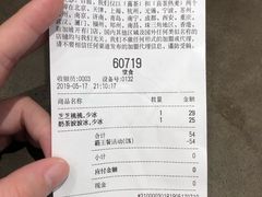 账单-喜茶(中山白水井店)
