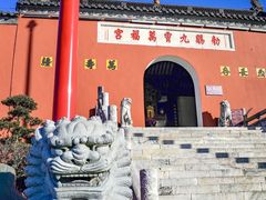 -句容茅山景区