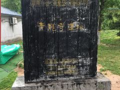 -西安青龙寺遗址景区