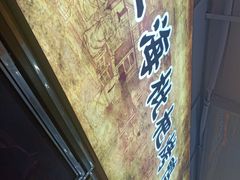 -上海枇杷烤鸭(燕丰商场店)