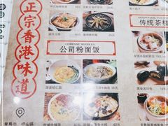 -七爷清汤腩·港式餐厅(金狮广场店)