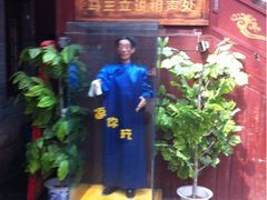 -江宁会馆(劈柴院店)