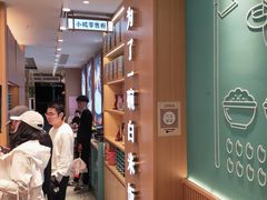 -谷田稻香·砂锅菜(元洪店)