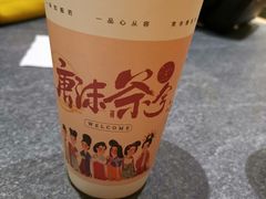 -唐沫茶兮(仓山万达金街店)