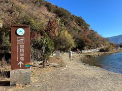 -丽江泸沽湖景区-里格半岛