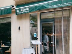 门面-DA GIULIANO