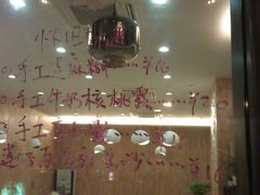 -小团圆糖水铺(襄阳南路店)