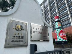 -厨邦酱油文化博览馆