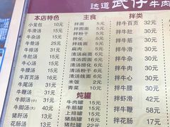 -达道武仔牛肉店(广达路店)