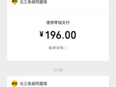 -北三条胡同打卤面馆(雍和宫店)
