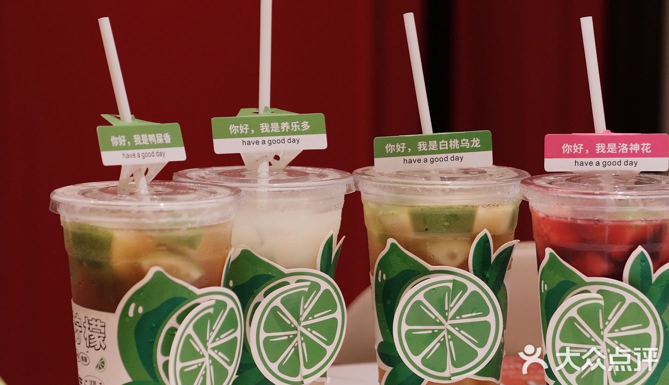 这两天又去巴邑恰火锅 倒没想到它们竟然出了柠檬茶