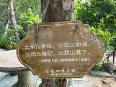 -兴隆隆苑咖啡庄园