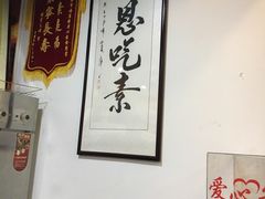 -福慧缘清心素食(峨眉山前店)